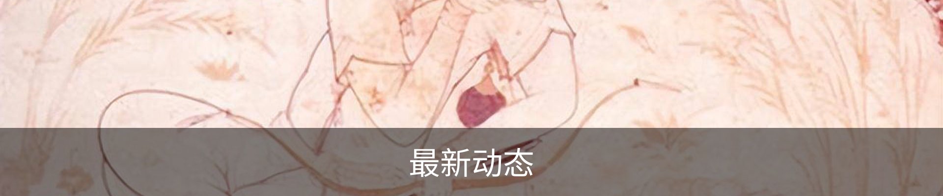 内页banner